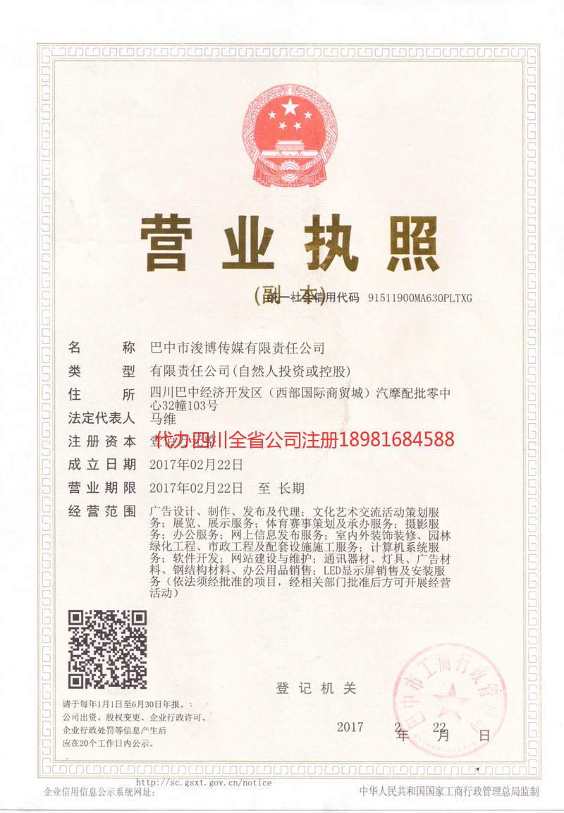 巢湖巢湖浚博传媒有限责任公司
