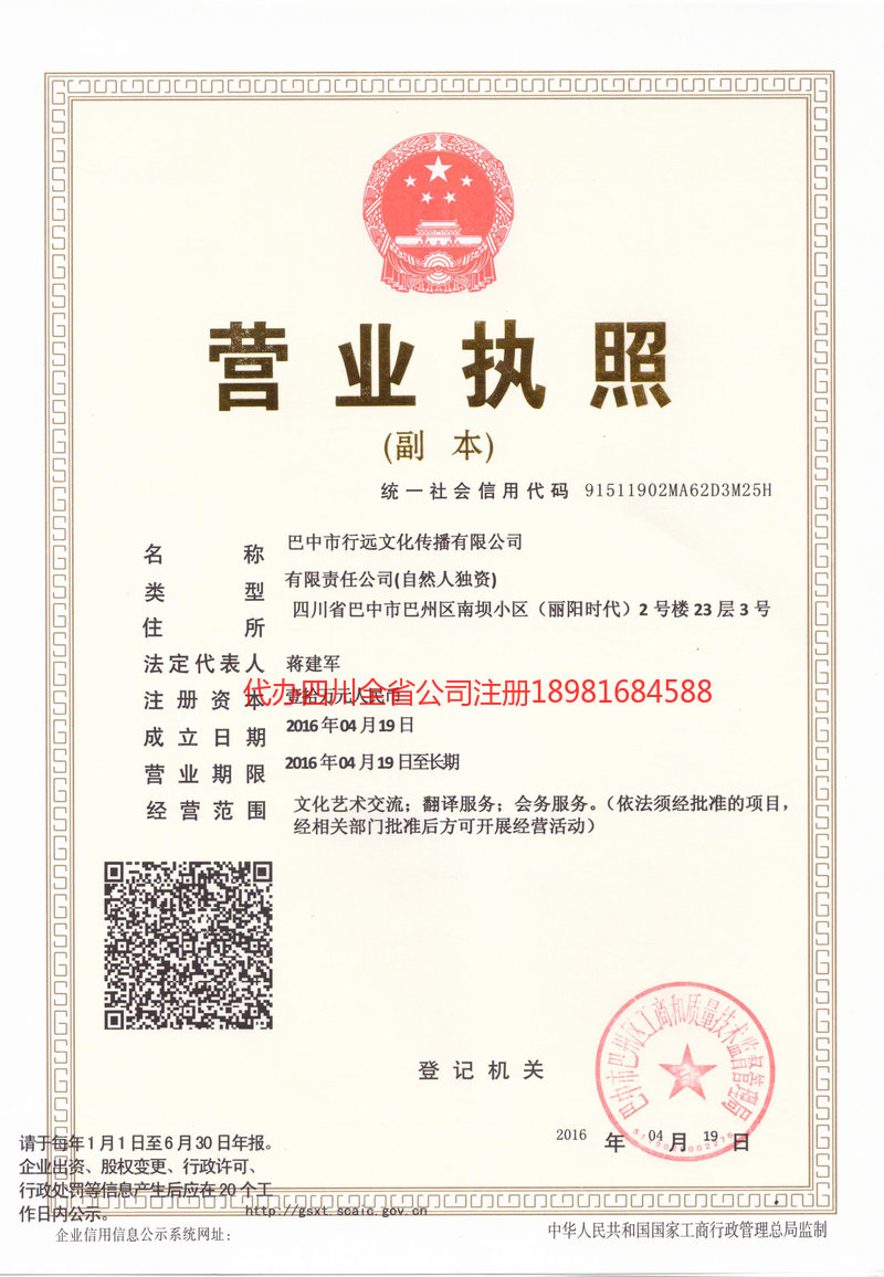 巢湖巢湖行远文化传播有限公司