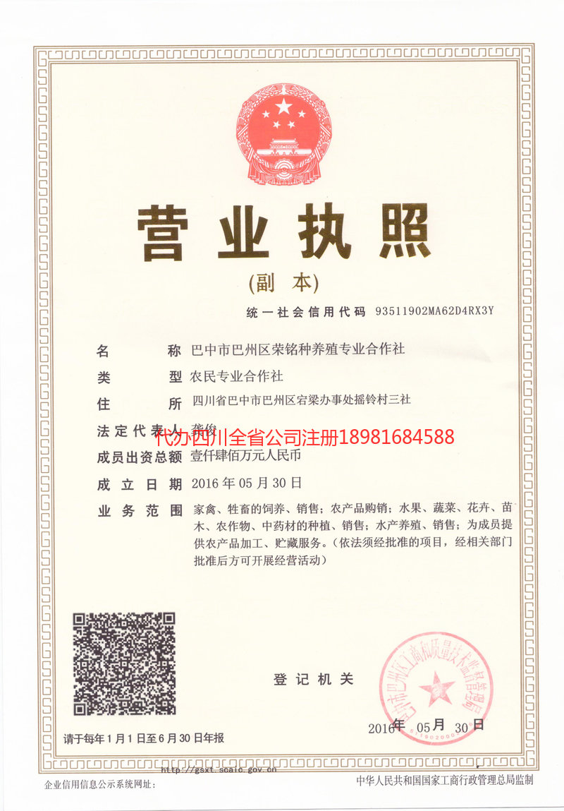 巢湖巢湖荣铭种养殖专业合作社