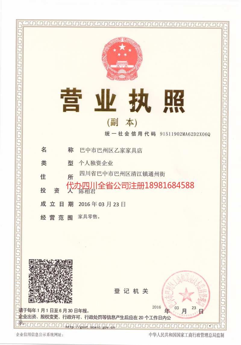 巢湖巢湖乙家家具店