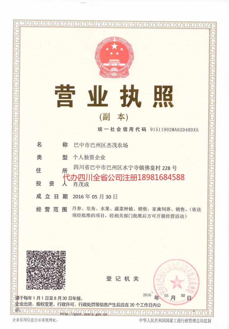 巢湖巢湖杰茂农场