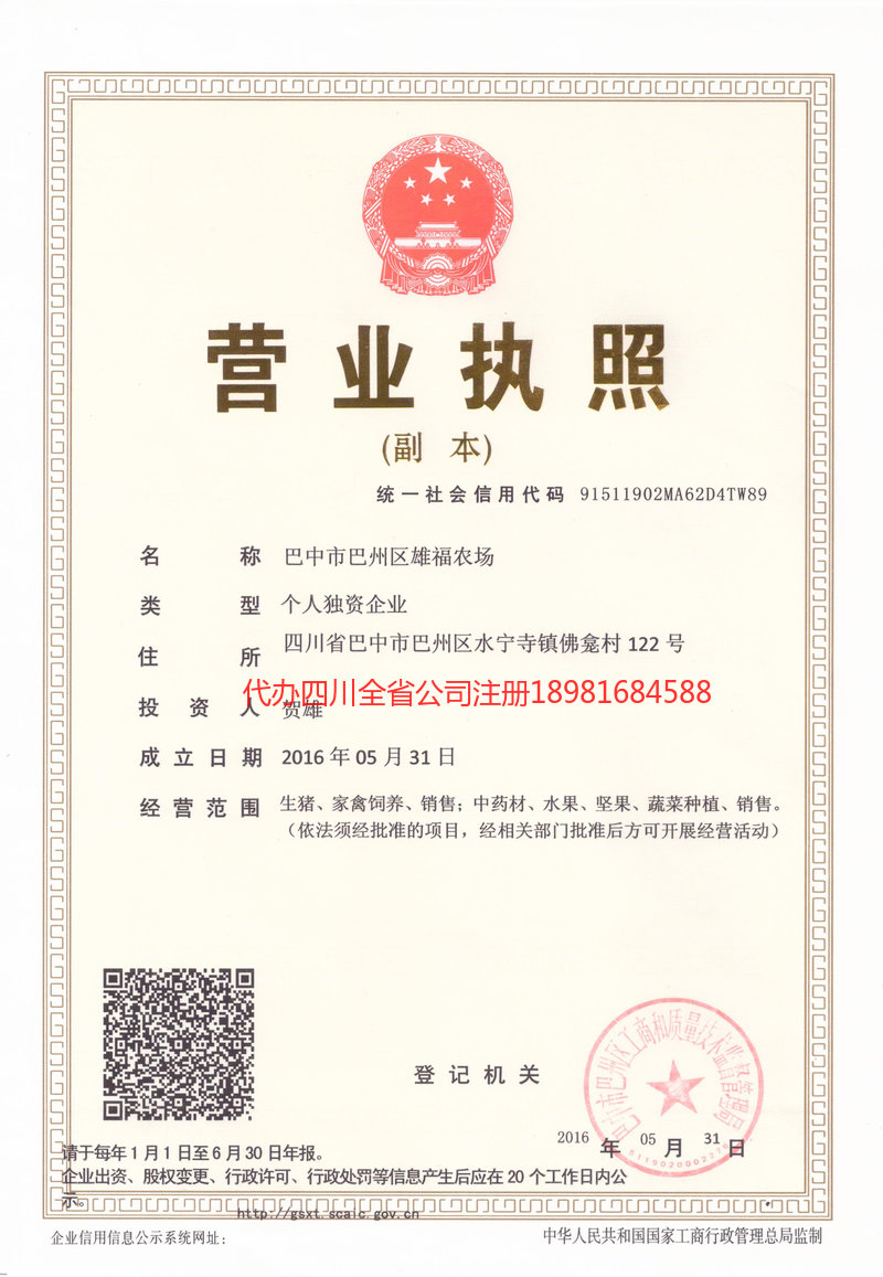 巢湖巢湖雄福农场