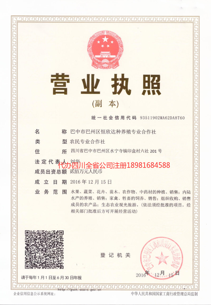 巢湖巢湖恒欣达种养殖专业合作社