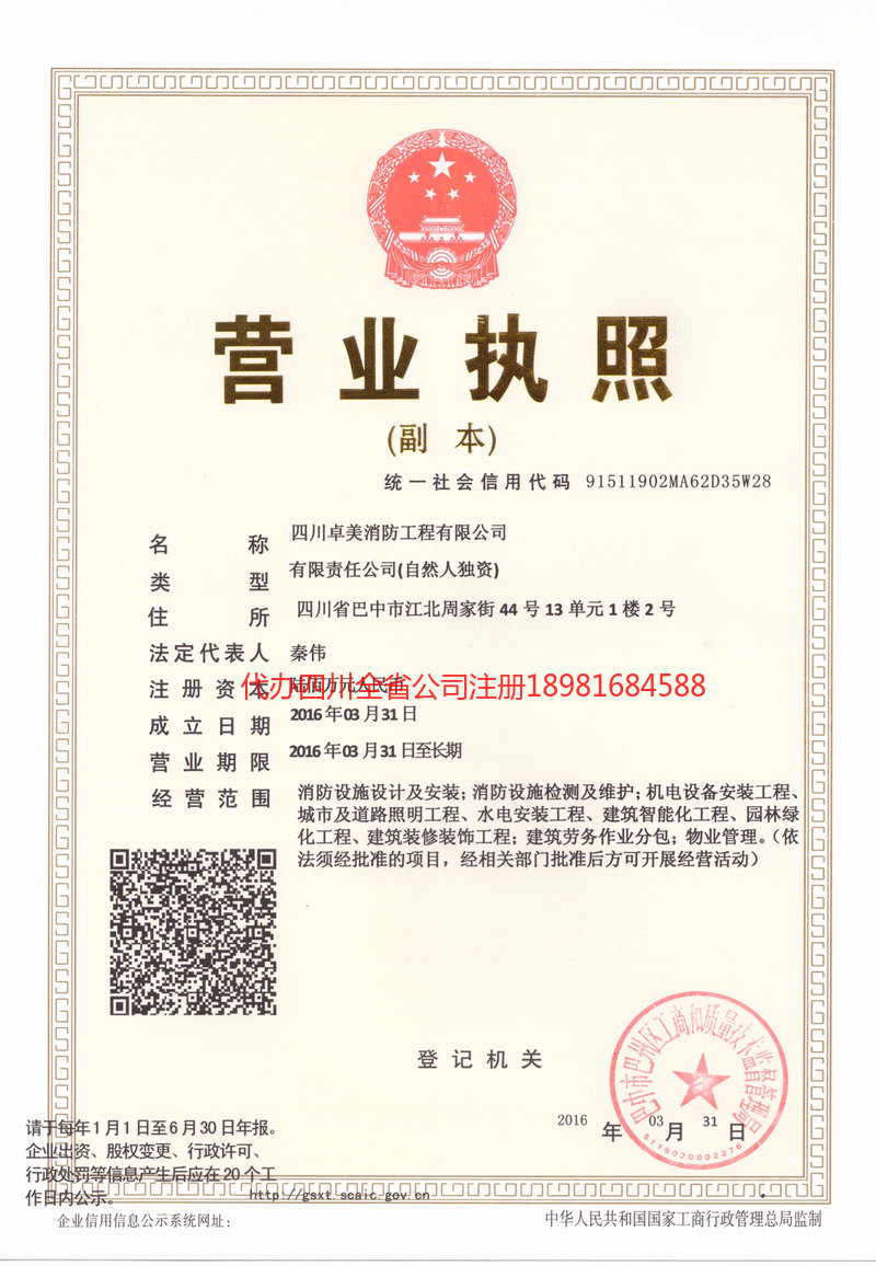 巢湖巢湖卓美消防工程有限公司